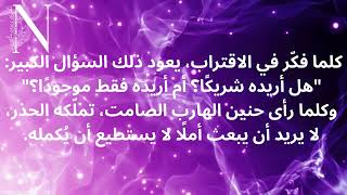 🔮 الهارب يرى طيفك حوله… ويشتاق لروحك لا لجسدك فقط 🕊️💔🌀 #عشوائيات_الطاقة