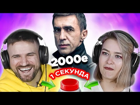 Хиты русского рока 00-х  УГАДАЙ ПЕСНЮ за 1 секунд  Бутусов и другие