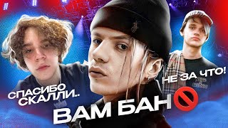 PHARAOH&#39;a забанили, SCALLY MILANO подставил весь рэп, SALUKI прошел эту игру, LIL MORTY vs Стефан