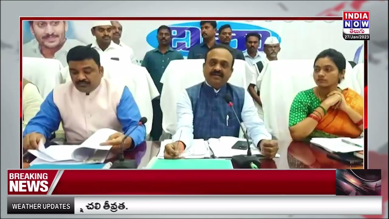 District Development Meeting | Krishna | INDIA NOW