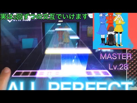 【ラスト認識難】パレットには君がいっぱい【MASTER】ALL PERFECT【プロセカ】