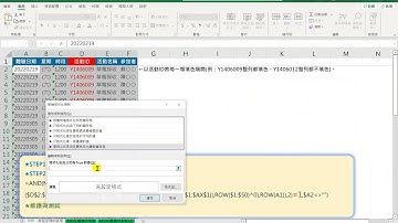 20220315 相間隔編號不同顏色 使用條件式格式設定