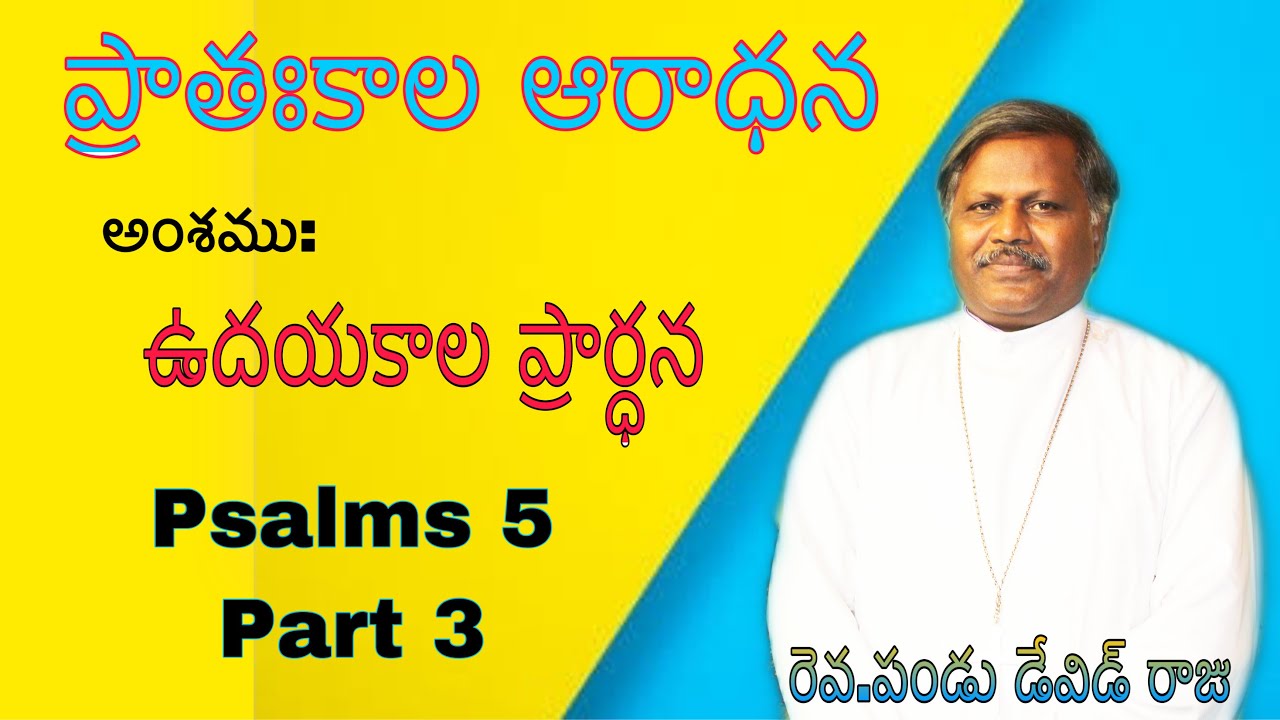 raju pandu raju pandu