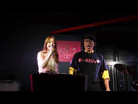天由実(あーみたん) ＆ つっち～「目を閉じておいでよ」(BARBEE BOYS)B-flat１８.０６.１３