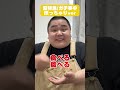 ガチ夢中/超特急　#ぽっちゃりver #替え歌 #歌ってみた #shorts
