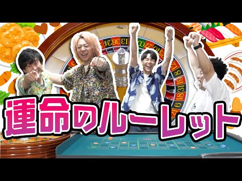 相手を満腹にしろ!ご飯食べ食べルーレット!!!