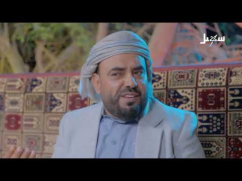 أغنية | لا تقتنع به ولا بالملزمة... للفنان عامر الرجوي