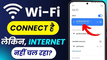 📶 WiFi Connected But No Internet Fix 🔥 No Internet Access 🚫 Internet Not Working 2025