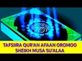 TAFSIIRA QURAN AFAAN OROMOO SHEIKH MUSA SU ALAA 62or 064 Gosa 2ffaa Hiikkaa Quraana Kabajamaa TAFSIIRA QURAN AFAAN OROMOO SHEIKH MUSA SU ALAA 62or 064 Gosa 2ffaa Hiikkaa Quraana Kabajamaa