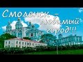Земляной вал / Оборона Смоленска в 1941 г. / Апрель 2017