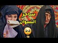 الدجال الدجال