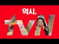 백현우부터 류선재까지, 역시 tvN! 브랜드id