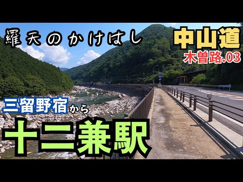 木曽路大紀行 よみがえる木曽人の物語/一草舎出版/田中欣一（大型本） 木曽路大紀行 よみがえる木曽人の物語/一草舎出版/田中欣一（