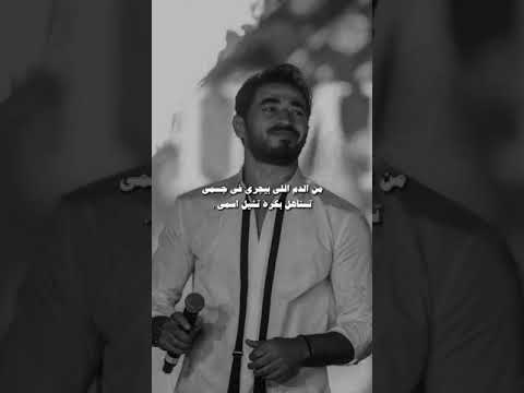 انا عايزك ترتاح يا حبيبي ومتشيلشي الهم اغنية جدا رومنسية اهديدا لكم