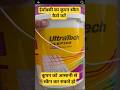 How to Ultratech kupan Redeem अल्ट्राटेक का कूपन कैसै निकाले Howto Ultratech Kupan aaps point Redeem
