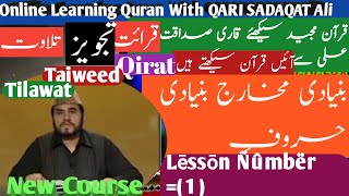 Noorani Qaida Lesson 1 Full In Urduhindi With Qari Syed Sadaqat Ali Kids Program Al-Quran Ptv Home