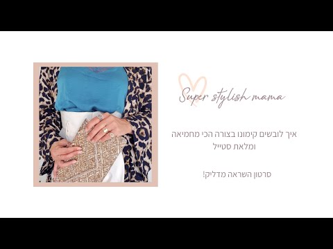 וִידֵאוֹ: עינו: מסע ארוך לאורך מאות שנים