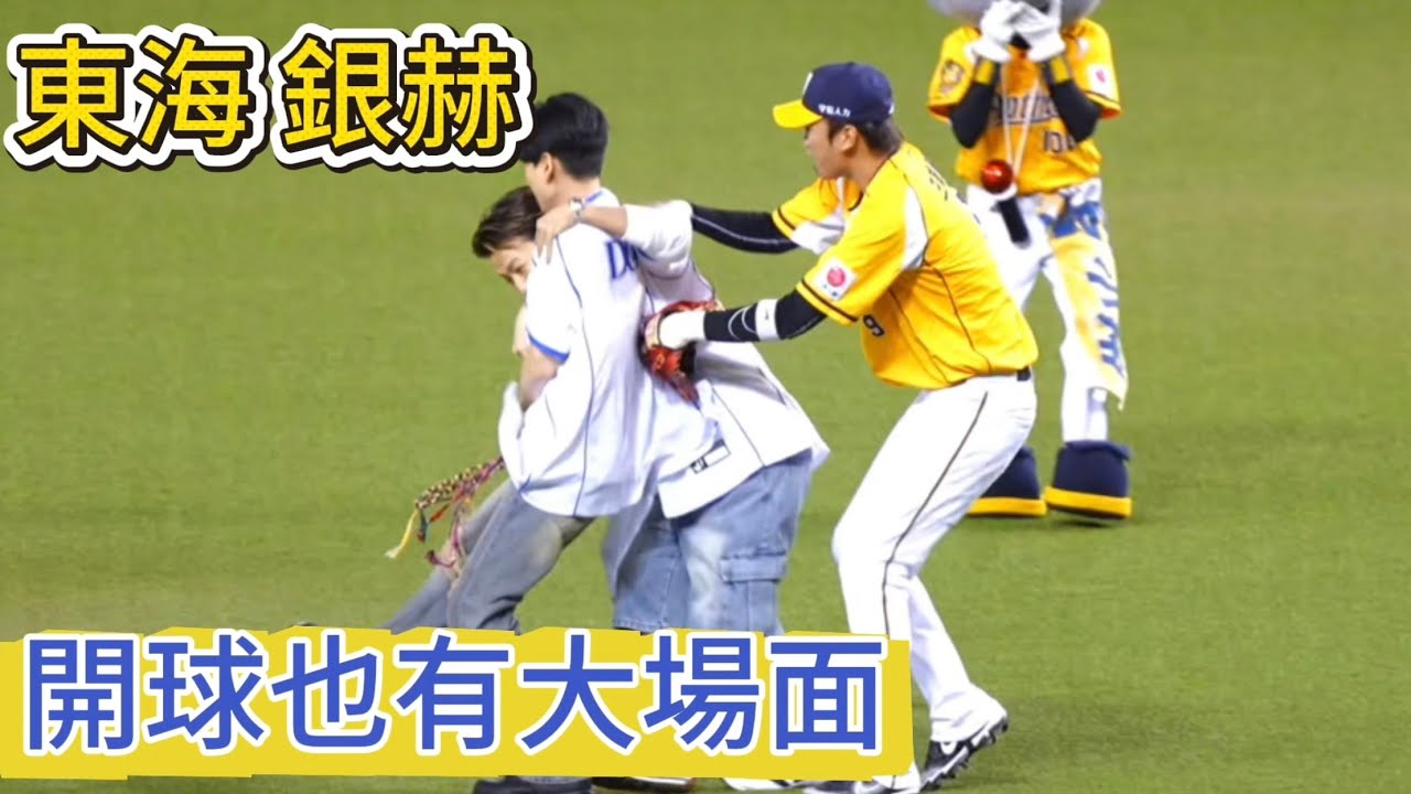 東海 銀赫開球也有大場面 Super Junior-D&E