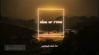 فاصل قناة Nick Ar Rush بجودة عالية