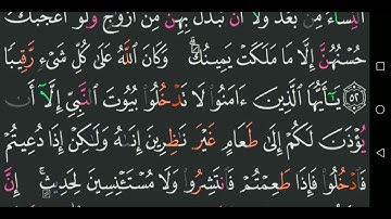 سورة الأحزاب عبد الباسط عبد الصمد من الآية 53 الى الآية 54_00