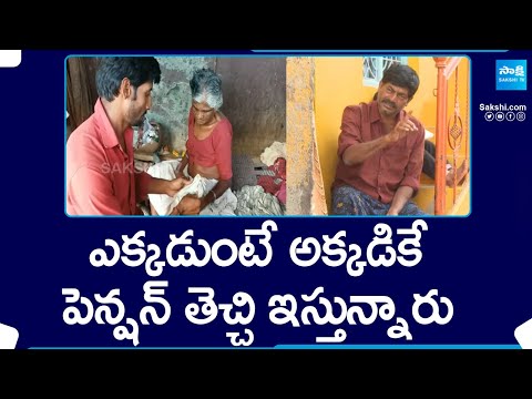 Public Fire On Eenadu And ABN Fake News | CM Jagan Schemes For Pensioners | @SakshiTV - SAKSHITV