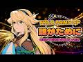 WILD ARMS XF - 誰がために / Western Rock ver. |Sheer's Dream Music