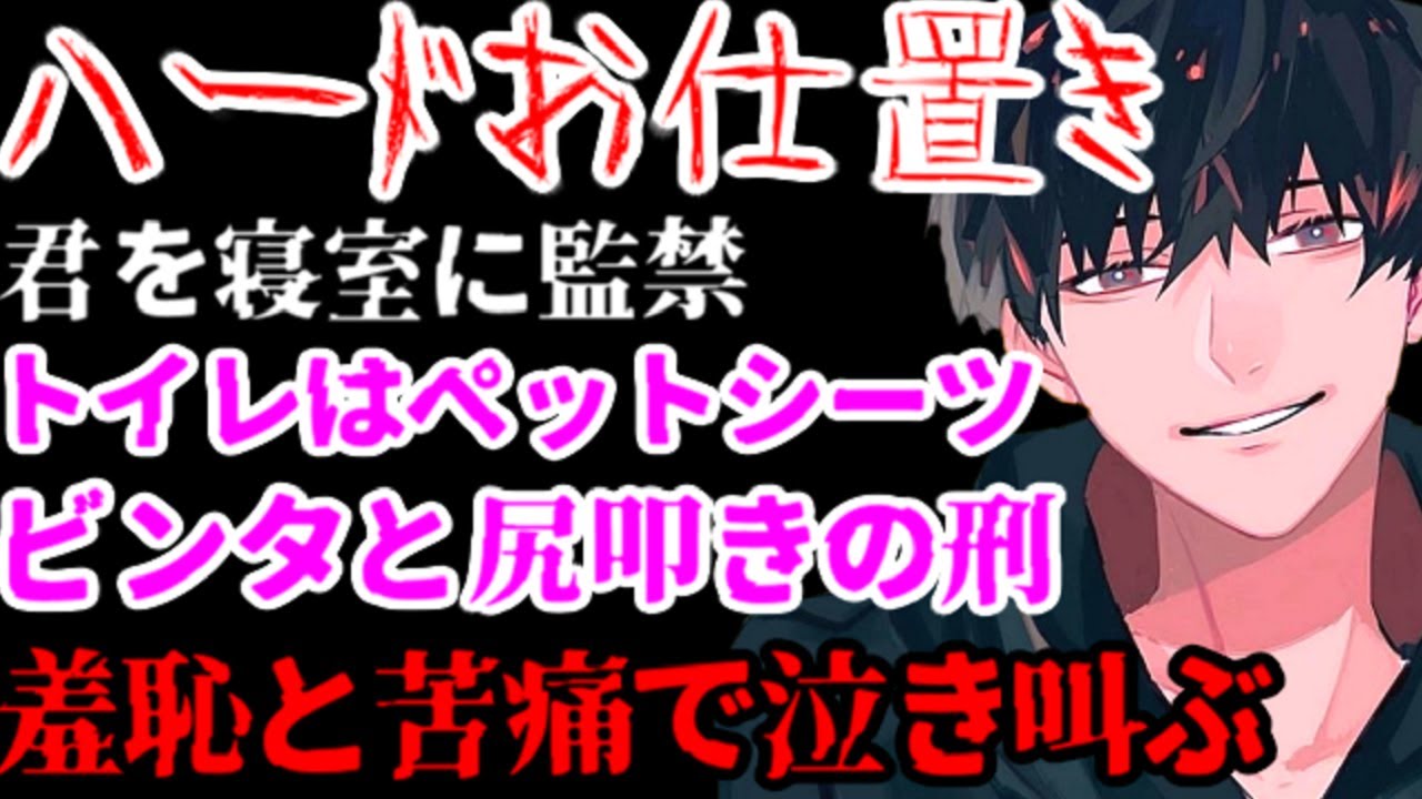 あなたにどっぷり依存してるヤンデレの監禁から逃げようとしたら即発見されて…【メンヘラ/サイコパス/女性向けシチュエーションボイスASMR】