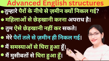 Advanced English Structures || English Speaking Practice || Daily used English 