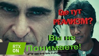 База RTX. Лицемерие трассировщика