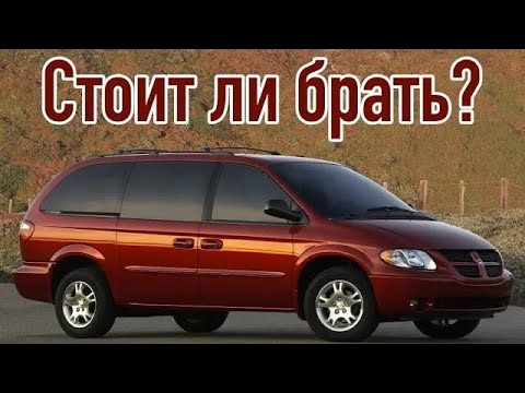 Video: 2002 Dodge Caravan-da su nasosu harada yerləşir?