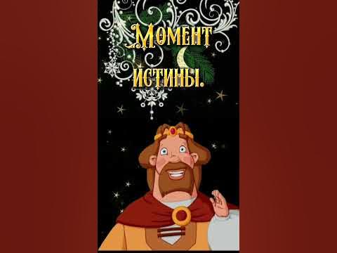 Момент истины. - YouTube