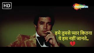 Hume Tumse Pyar Kitna | R D Burman Hit Songs | Sad Songs | Kudrat (1981) | Female Version