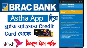 Astha App দিয়ে কিভাবে Brac Bank Credit Card থেকে বিকাশে টাকা পাঠাবেন | Credit Card To Bkash Money