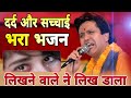 लिखने वाले ने लिख डाला - श्याम भजन | Mukesh Bagda | heart touching Shyam bhajan