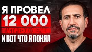 Об этом молчат пластические хирурги! Секреты фейслифтинга, которые скрывают от пациентов