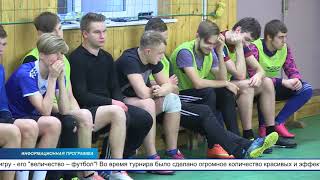 «Рождественский Кубок» ЯРГ по мини-футболу  состоялся по традиции в канун нового года