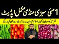 1 may 2024 vegetables become cheap in islamabad  sabzi market islamabad  punjab fresh vegetables