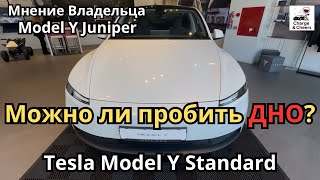 видео: Premium vs Standard: стало реально хуже? | Tesla Model Y Juniper 2025 картинка: Premium vs Standard: стало реально хуже? | Tesla Model Y Juniper 2025