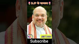 Amit shah? transformation journey BJP shorts bjp amitshah trending short