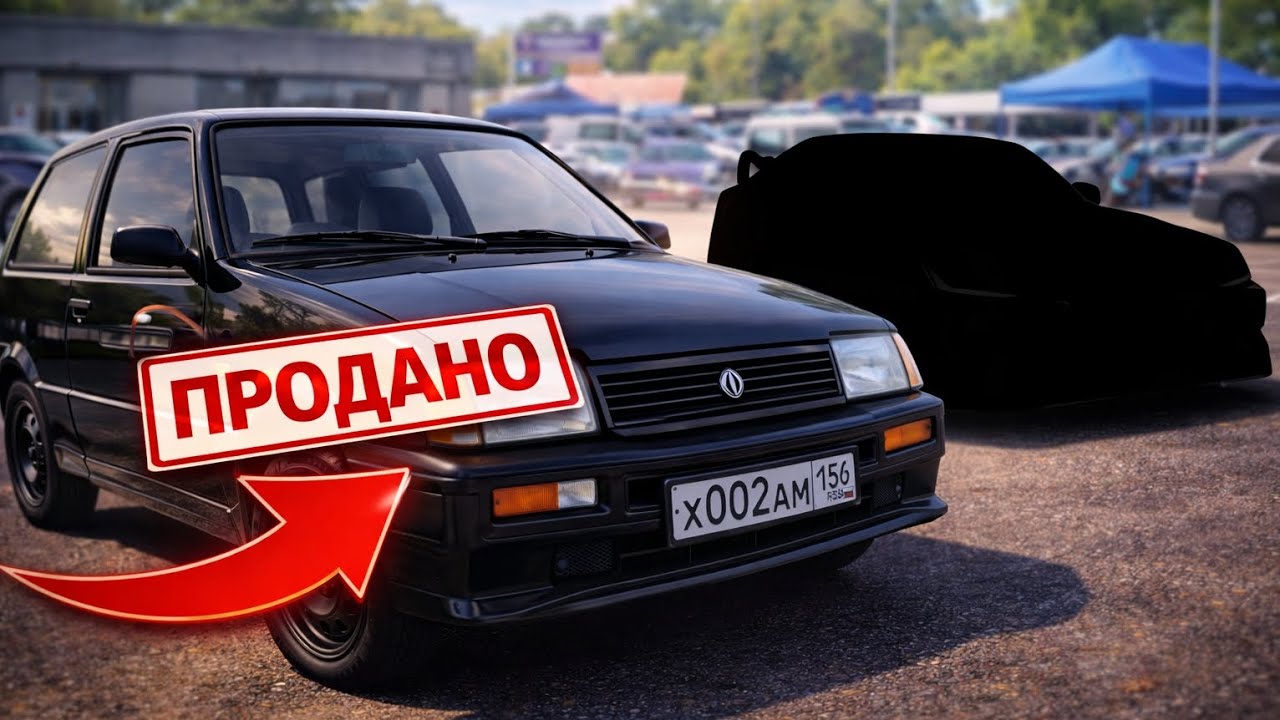 Матрешка рп серия номер три продаем нашу старую машину и покупаем новую!