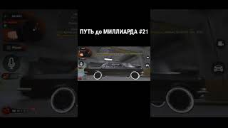 ПУТЬ до МИЛЛИАРДА BLACK RUSSIA #21 - ГТА РОССИЯ #shorts