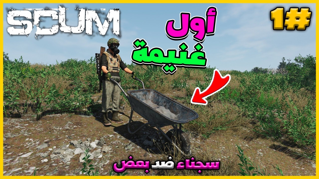 سجناء ضد بعض #1