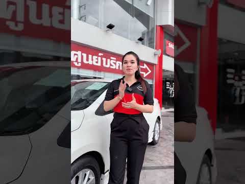 เปลี่ยนงาน อายุงานน้อย อยากได้รถ ! ฟังคลิปนี้เลยค่ะ สามารถออกรถได้เเน่นอน สนใจติดต่อ 0909820742