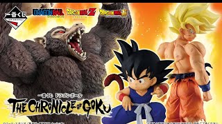 一番くじ】5月8日発売！ドラゴンボール THE CHRONICLE OF GOKUのC賞