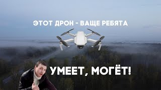 Квадрокоптер DJI Mavic Mini - примеры видео: Путешествие по России, съемки с дрона, 2020