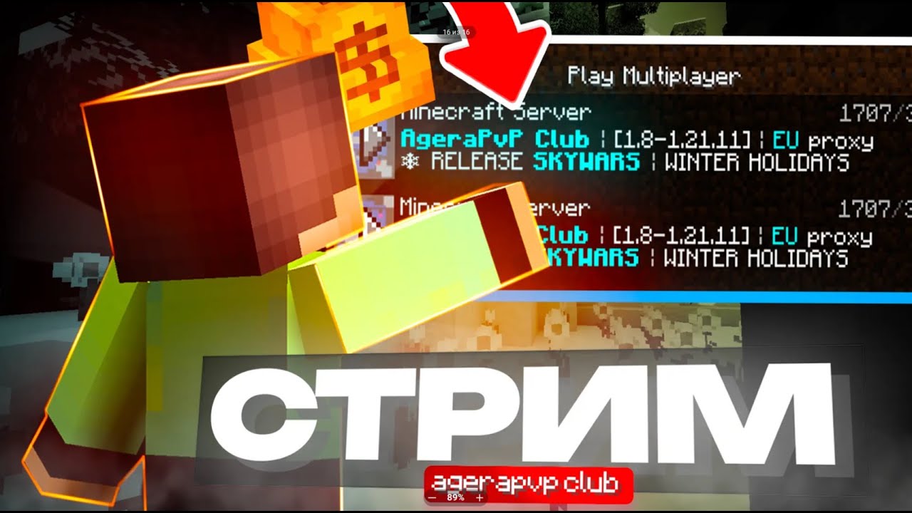 стрим с ЛУНАРА + BLOODY A7 на agerapvp club! возможно последний стрим перед выдачей ютуберки