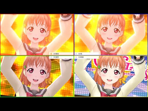 【スクスタMV】スリリング・ワンウェイ（4つ並べて画質比較） [#ラブライブ] [#スクスタ]