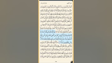 القرآن الكريم سورة الكهف من الآية الكريمة 46 إلى الآية الكريمة 61 محمد ايوب