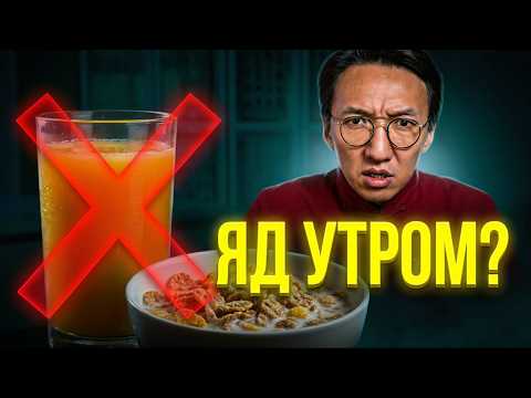 The Main MISTAKE of Your Breakfast! DON'T DO THIS!