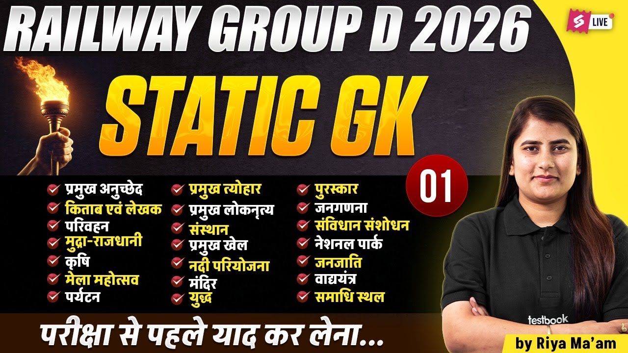 RRB Group D Static GK Practice Set Questions | RRB Group D Static GK Class 2026|  By RIYA MAAM